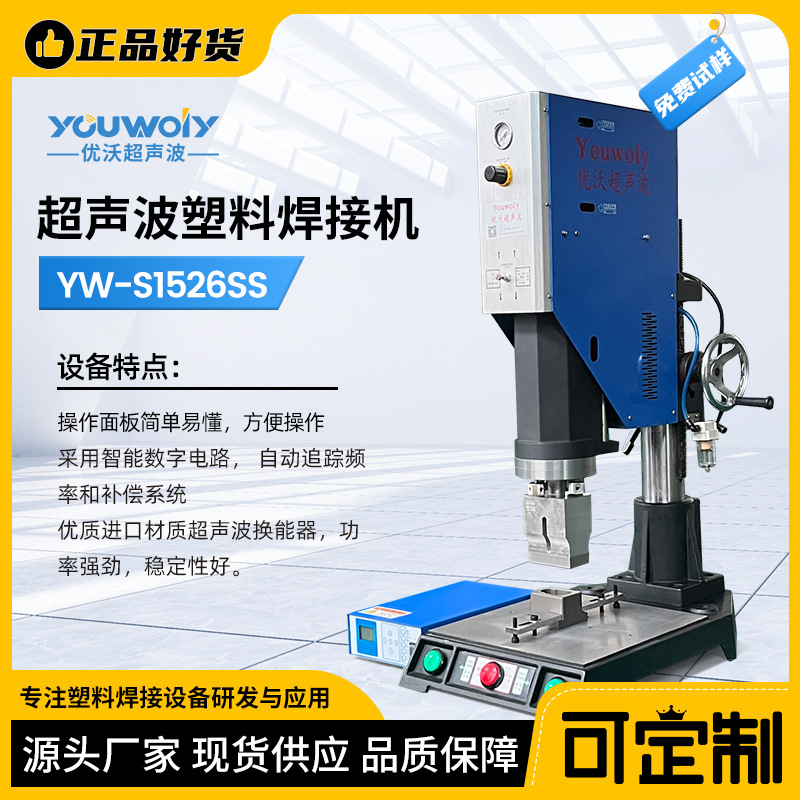 苏州超声波焊接机 PP材质医疗用品超声波焊接超音波 塑料焊接设备