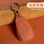 长安质感uni-tkcs75cs35cs55plus钥匙套