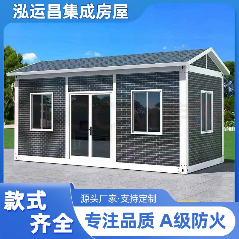 Herringbone Top Container Mobile House, Living Container House, Removable Movable Container House, Home Construction Site Temporary House Herringbone Top Container Mobile House, Living Container House, Removable Movable Container House, Home Construction Site Temporary House