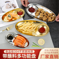 304 Stainless Steel Snack Plate, Fried Chicken Dish, French Fries Tray, Two-Compartment Plate, Bar Appetizer Dish, KTV Platter, Creative Serving Plates