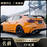 Подходит для 20-21 третьего поколения MG mg6/proXPOWER с модифицированным хвостовым крылом специального спортивного xp