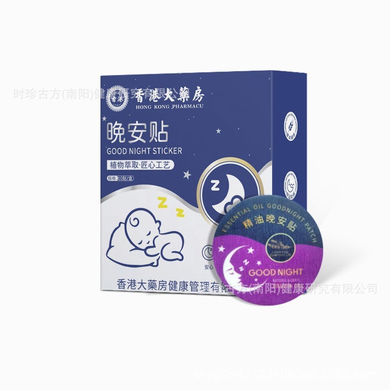 香港薬局の抖音で話題の植物精油睡眠パッチ、不眠症対策の魔法のアロマパッチ（睡眠パッチではありません）|undefined