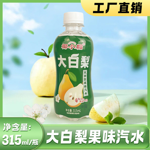 Dabai pear fruity soda 315ml*8 bottles of carbonated drinks childhood drinks factory direct sales wholesale/dropshipping