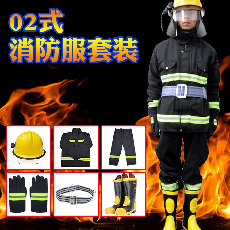 02款灭火战斗服   现货反光耐高温阻燃 厂家现货防火防烫特种防护