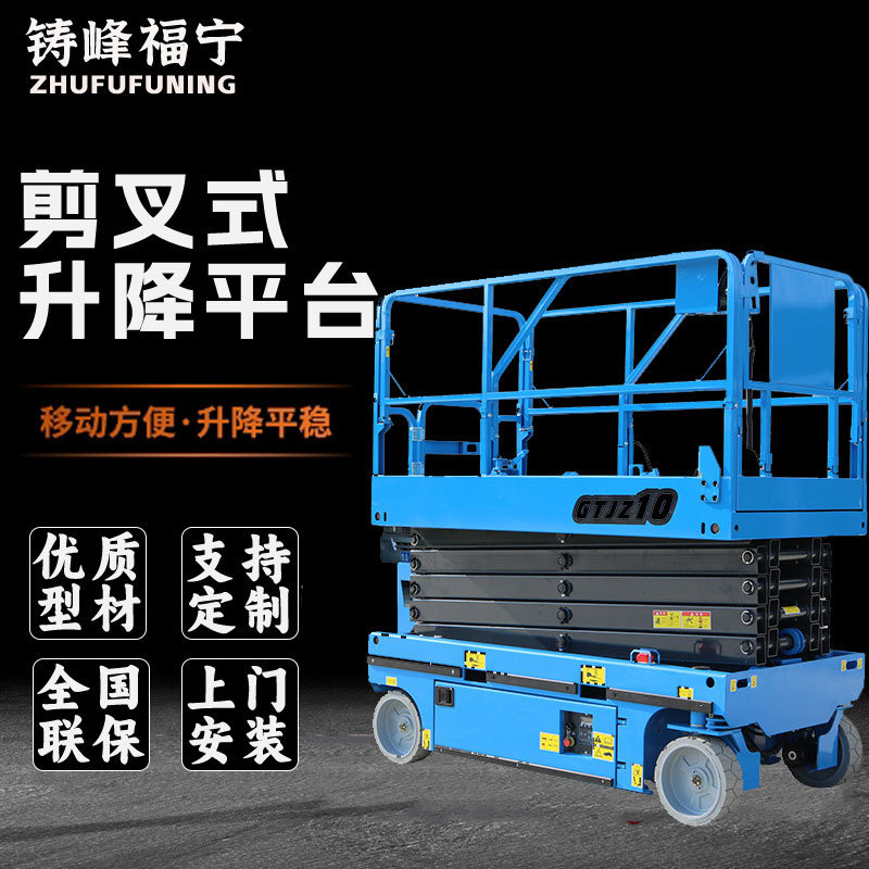 Full-automatic lifting truck, electric hydraulic lift, 6 meters, 8 meters, 12 meters, scissor car, mobile scissor lift platform