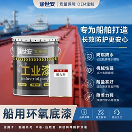 防腐涂料;底漆;防锈涂料