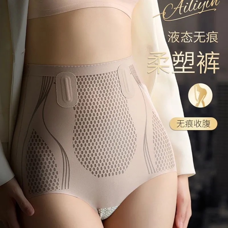 抖音爆款高腰收腹裤无痕女士内裤加强效收小肚内裤液态收腹提臀裤