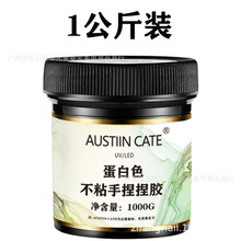 固态不粘手捏捏胶公斤装大容量美甲雕花可捏塑形延长胶甲油加固