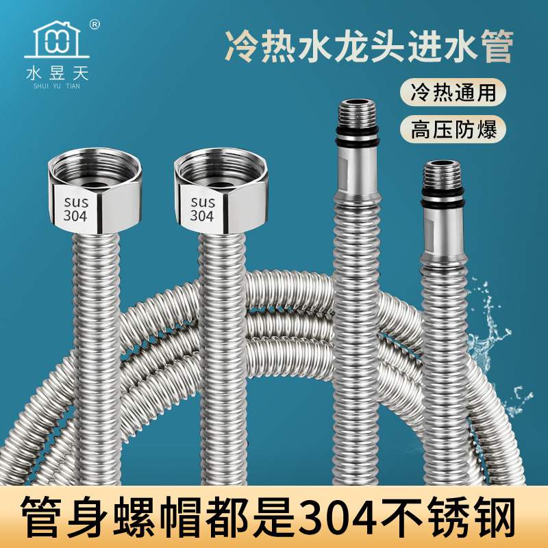 304ステンレス製先端ベローズ冷熱蛇口防爆水ホース水槽洗面器上水管|undefined