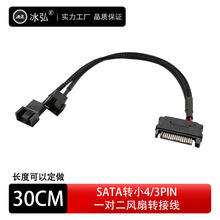 ��X�ԴSATA�D3Pin/4Pin�һ�ֶ��Uչ��ɢ���L���D�Ӿ�HUB������