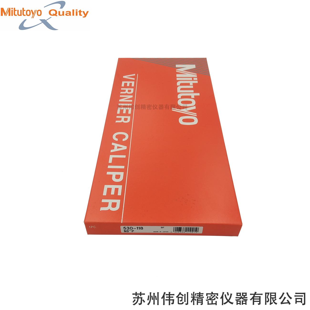 Mitutoyo三丰 日本正品 530系列、工业 精密测量 游标卡尺530-118