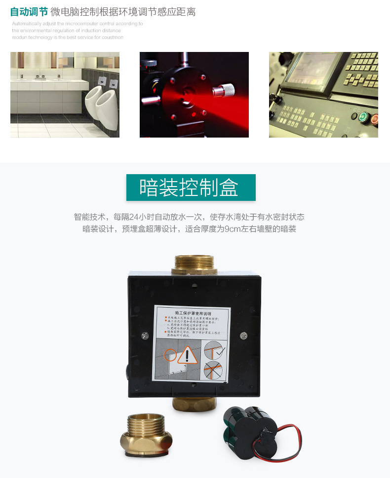 2918大便感应器5