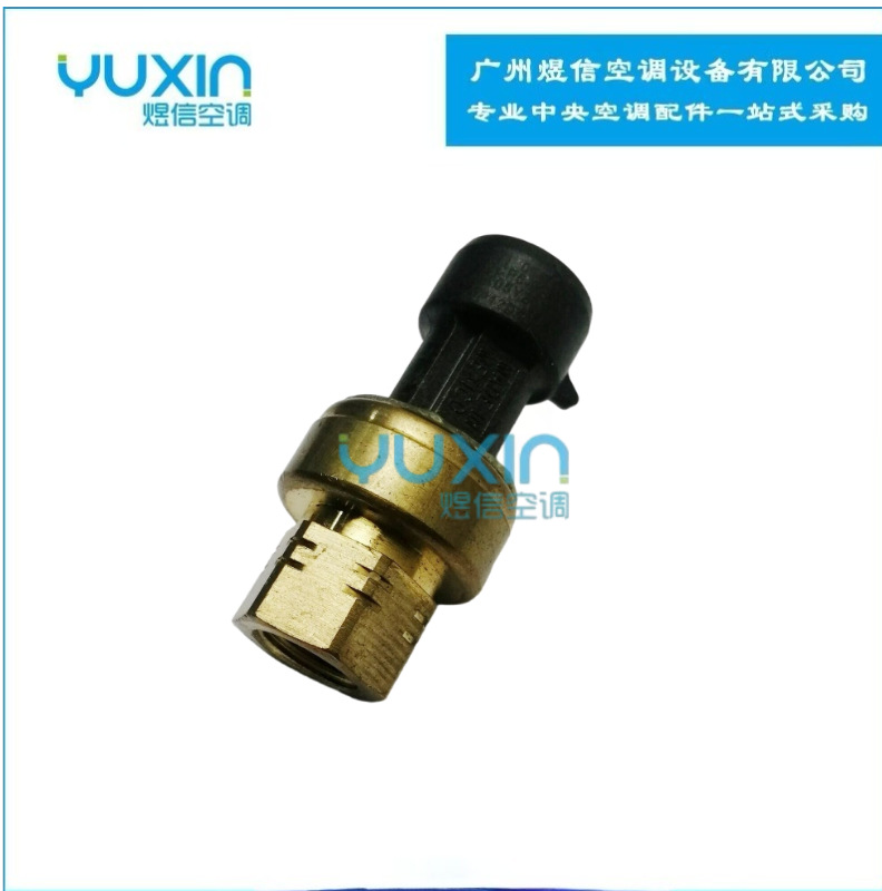 供应开利冷媒温度高低压传感器OP12DA039