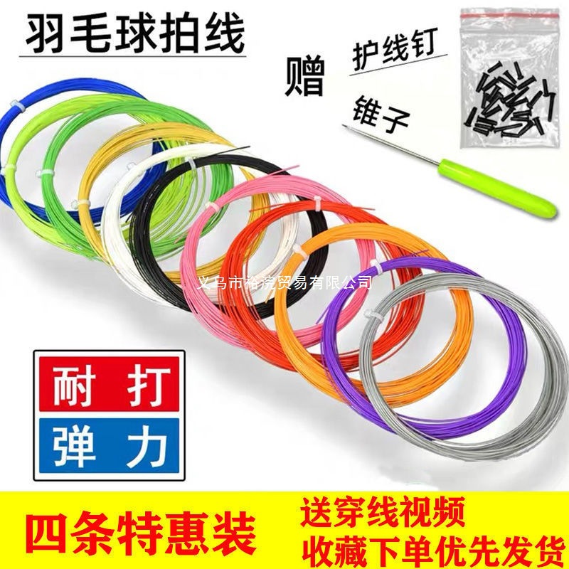 Badminton Racket String, High Elasticity and Durability, Badminton String, Badminton Racket String, Badminton Racket Rope DIY