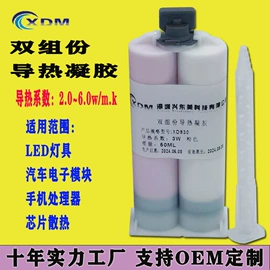 耐低温胶;导热油;密封胶