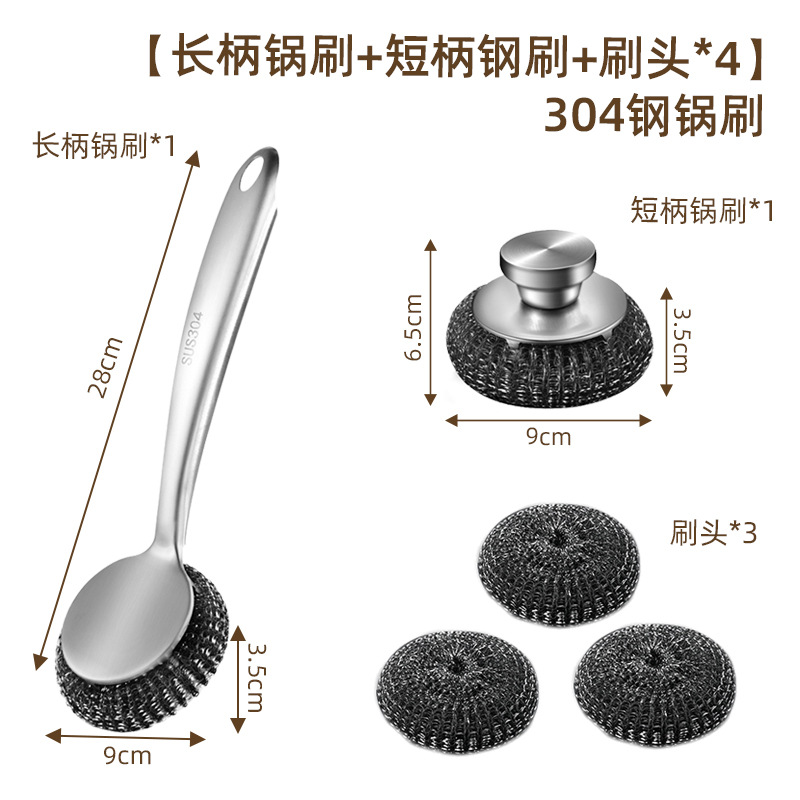 201 냄비 브러시 * 1 + 304 냄비 브러시 * 1 + 브러시 헤드 * 3