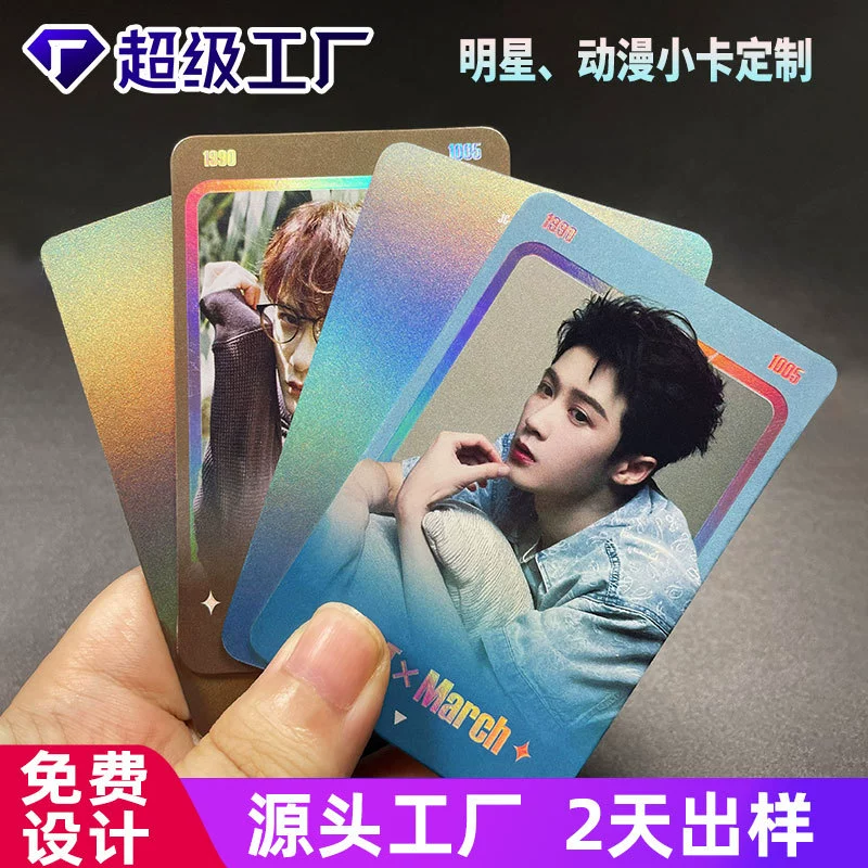 Звезда мультфильм анимация лазер маленькая карта флэш-карта звездный периферийный обратный УФ-лазер звездная карта настройка