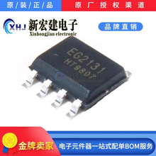 主营EG/屹晶微  EG2131  单相半桥驱动芯片 4000个/盘 原厂原包