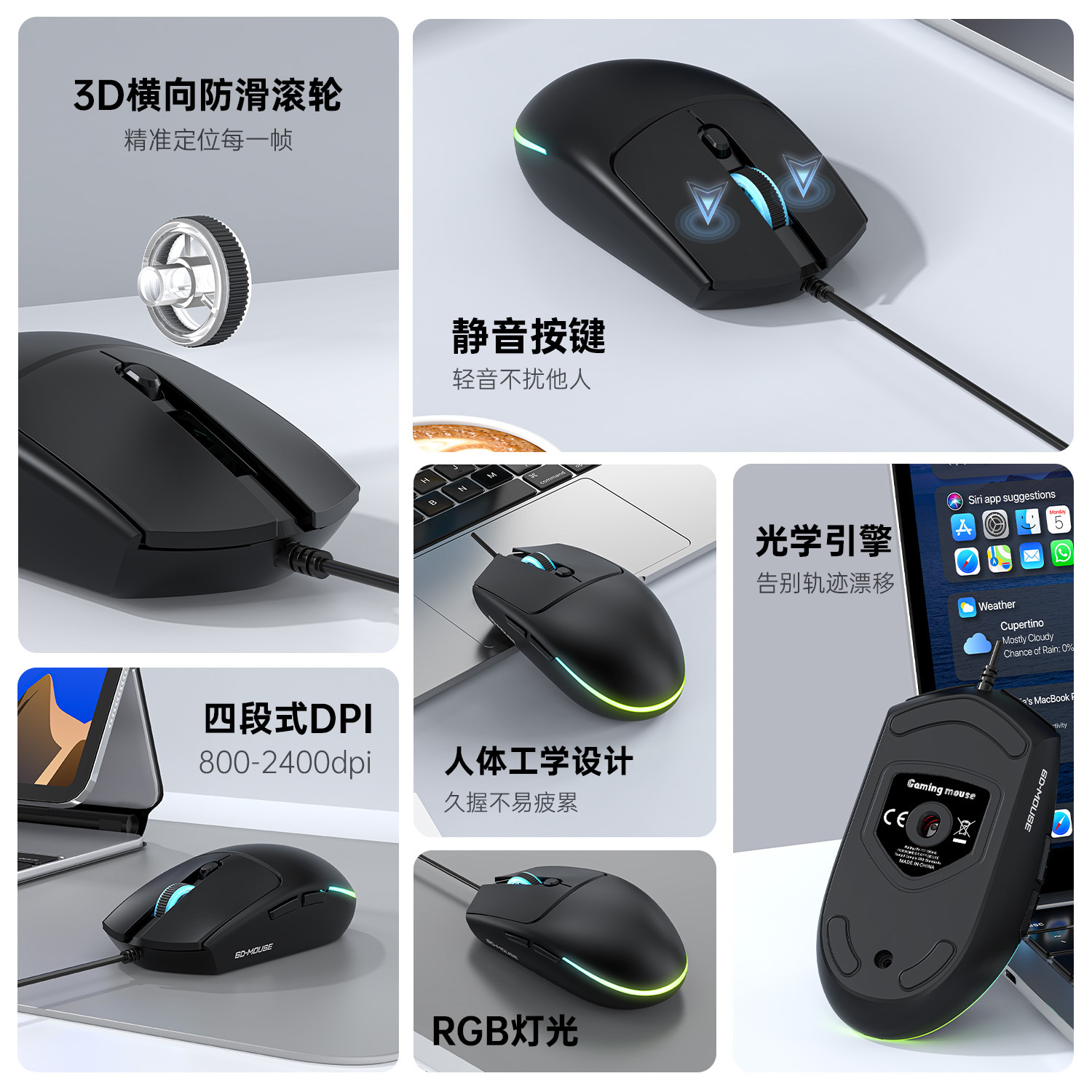 M300 경량 RGB 게이밍 유선 마우스 2400DPI 6버튼 저소음 사무용 USB 마우스