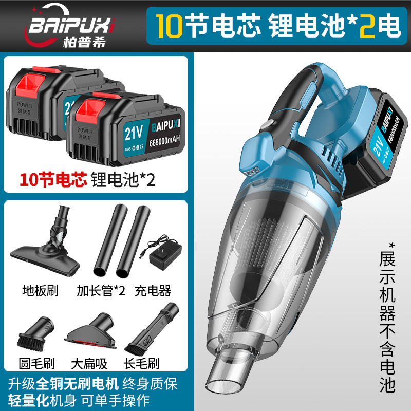 柏普希无线锂电吸尘器手持充电式大吸力多功能车载家用便携除尘器|undefined