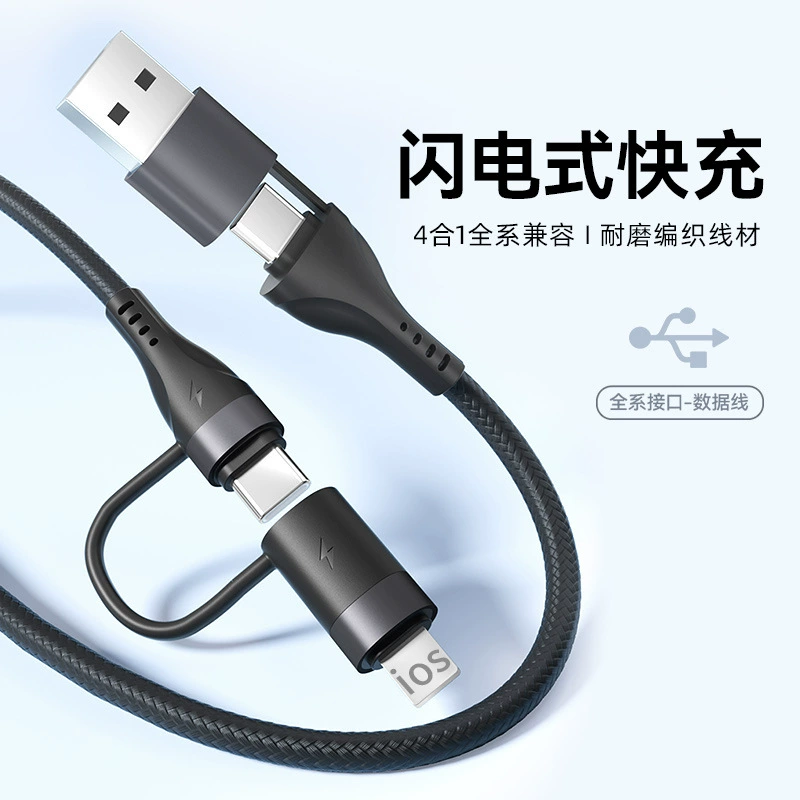 Подходит для Apple PD27W Четыре в одном Huawei 66W Многофункциональный двойной Type-C сверхбыстрая зарядка и кабель