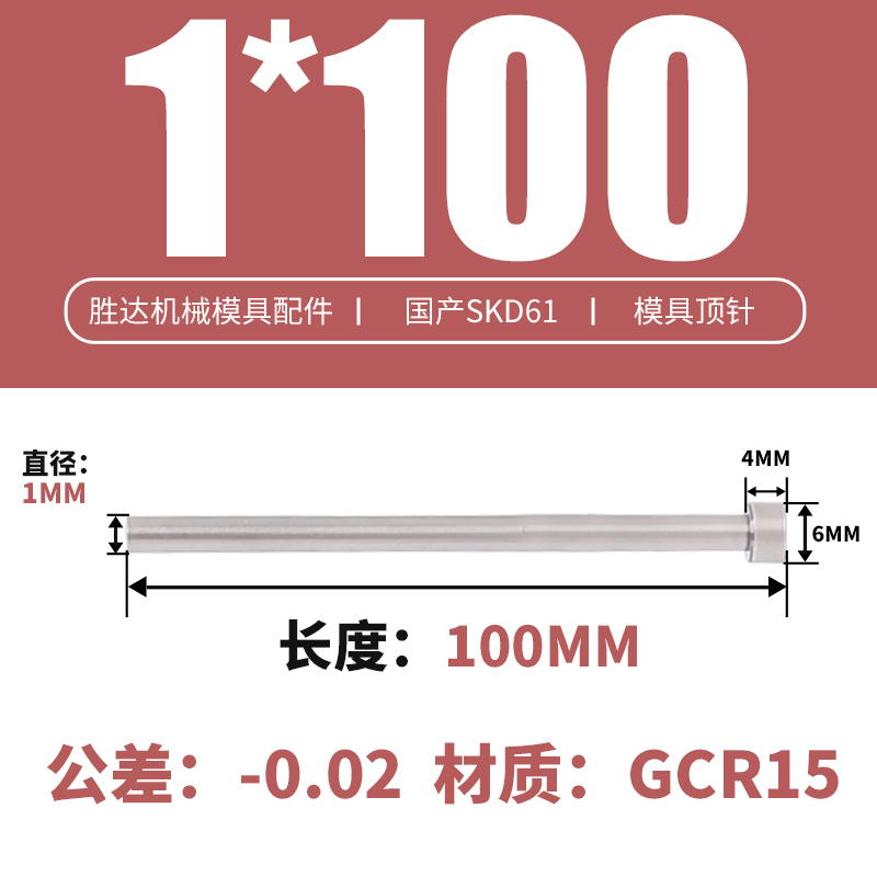 1*100 접시 머리 6*4