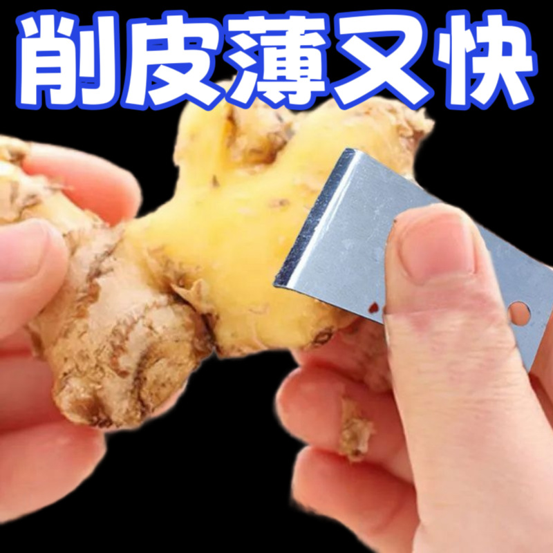 生姜去皮神器刨姜器剥蒜刮姜皮卫生刨刮土豆芋头刮皮器批发