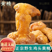 正品野生黄精新货中药材500g生黄精干片鸡头黄精茶鸡爪参煲汤泡酒