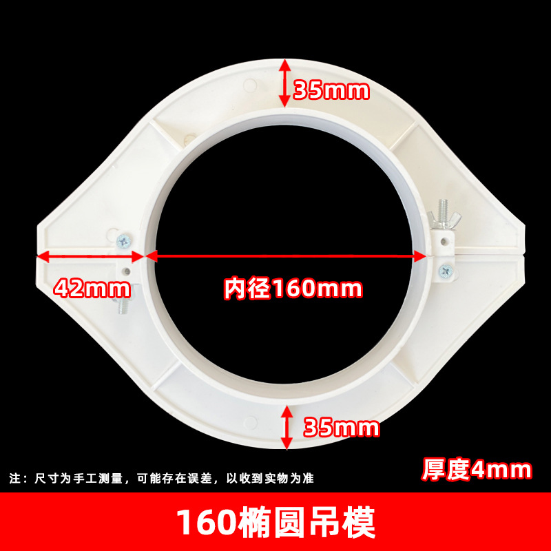 PVC colgante molde 32 40-219 especificación completa agujero relleno artefacto reservado colgante molde artefacto incrustado accesorios de tubería de drenaje