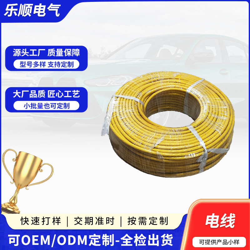 德标低压汽车线FLR6Y-T6电缆FLR6Y耐高温电线汽车配线25平方电线