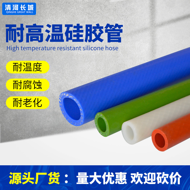 厂家推荐 12*18耐高温硅胶蒸汽管 低压夹线硅胶管 工程机械硅胶管