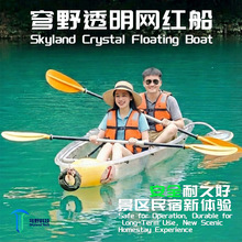 穹野透明船网红PC玻璃船景区婚纱拍摄水上乐园民宿泳池水晶水划艇