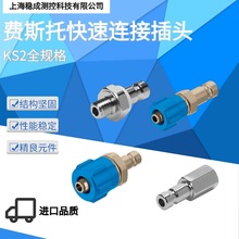 ��FESTO�M˹�п����B�Ӳ��^ KS2-CK-3  KS2ȫҎ��