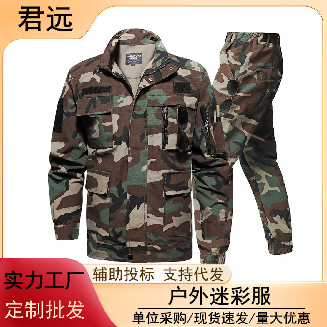 Camouflage Suit for Men, Wear-Resistant and Breathable, Student Military Training Uniform, Long-Sleeved Physical Training Uniform, Outdoor Training Uniform, Labor Protection Work Uniform