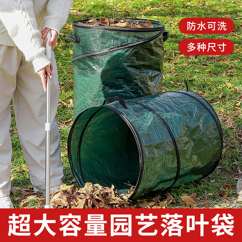 Hot Sale Recyclable Large Capacity Garden Bag PE Stretch Trash Bin Leaves Bucket Outdoor Waterproof Leaves Bag