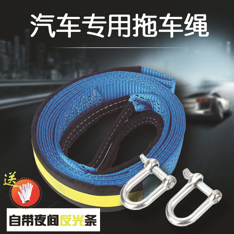 拖车绳汽车用牵引钩5吨4米5米双层加厚7-8吨T越野牵引绳带绑绳