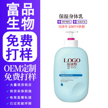 烟酰胺身体乳定制 身体保湿霜定制 身体乳贴牌 身体乳定制 代工