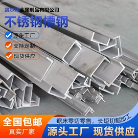 不锈钢圆管;不锈钢槽钢;不锈钢板