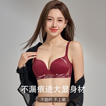 507本命年酒红内衣 时尚字母无痕内衣软支撑上托收副乳调整型文胸