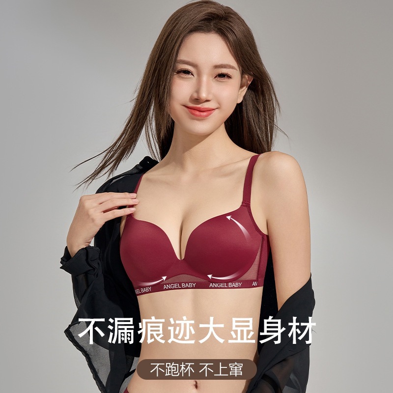 507本命年酒红内衣 时尚字母无痕内衣软支撑上托收副乳调整型文胸