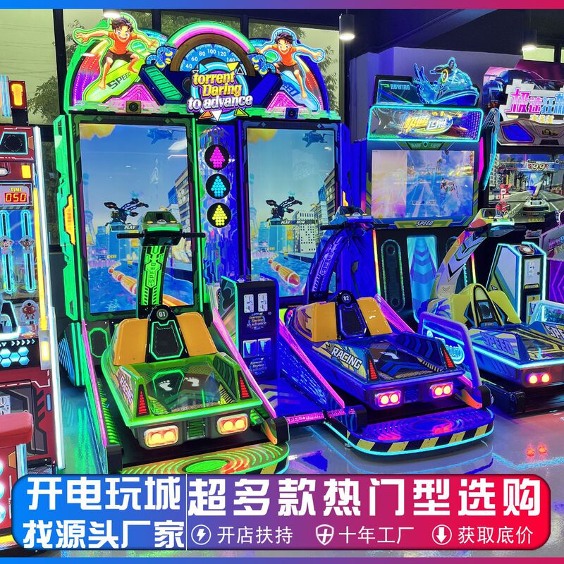 Arcade Game Center Racing Driving Surfing Dynamic Boat Simulator Game Machine Coin-Operated Commercial Equipment Cross-Border
