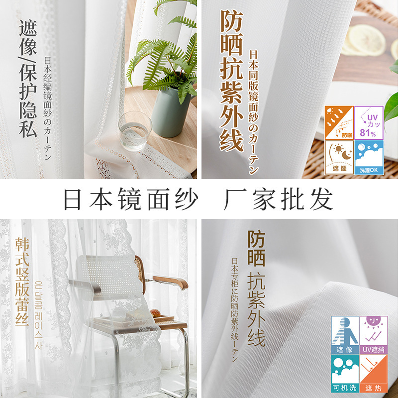 Japanese window screen transparent opaque living room bedroom white gauze curtain heat insulation shading curtain factory direct supply electricity supplier selling