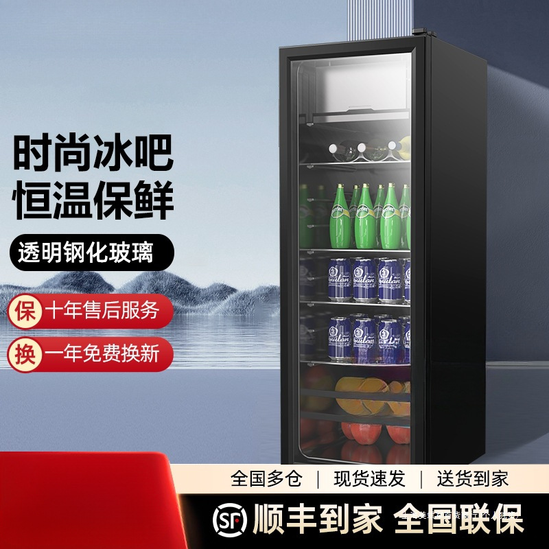 Ice Bar Household Small Refrigerator Refrigerated Tea Beverage Red Wine Living Room Office Refrigerator Constant Temperature