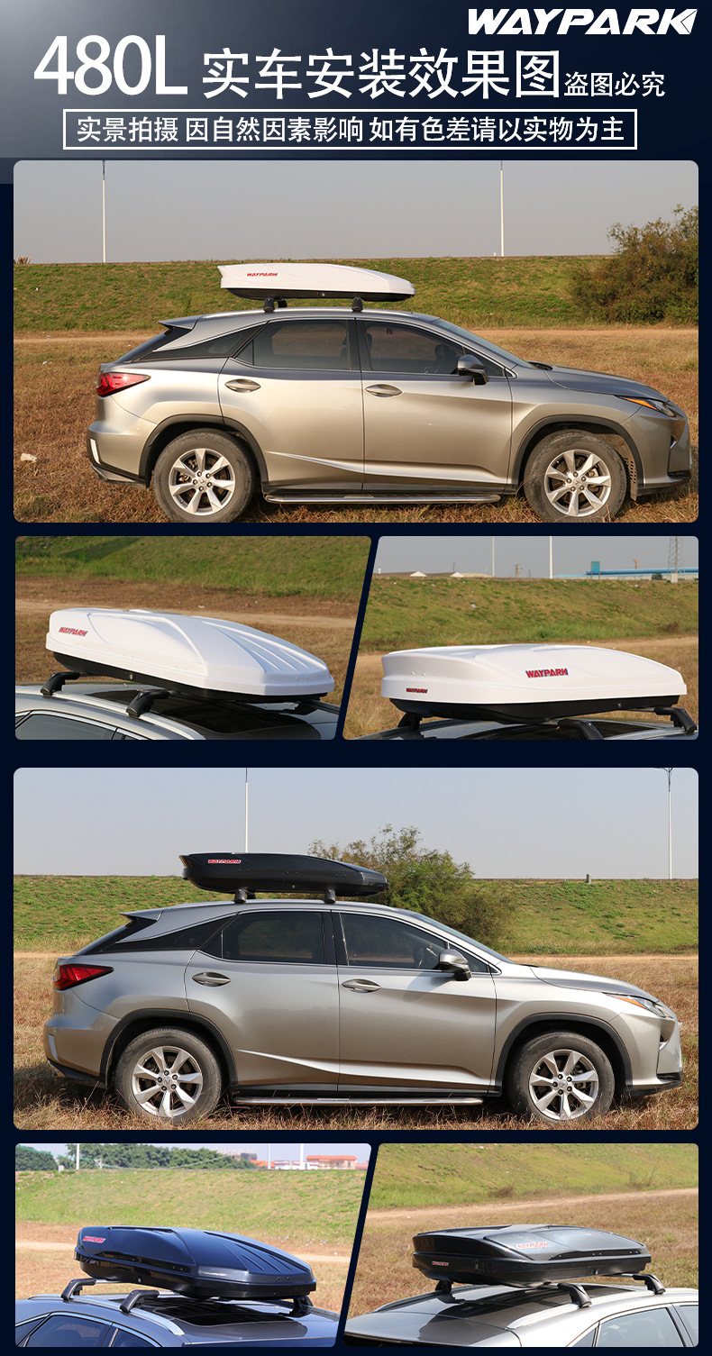 Weipai WP3004 car roof luggage 500L flat thin car luggage modified a generation of hair
