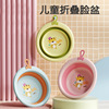 children Washbasin household Cartoon lovely Large thickening baby PP Plastic Hooks newborn baby fold