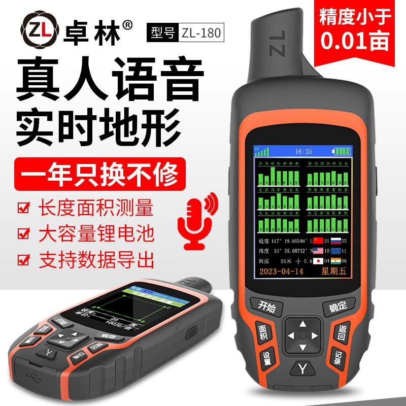 Высокоточный ручной GPS-измеритель акра прибор для измерения площади земли акр прибор для уборки земли
