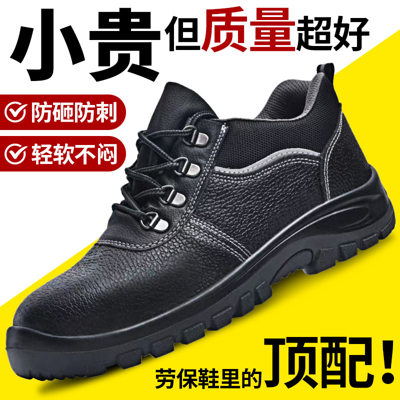 厂家劳保鞋男牛皮实心底达标钢包头防砸防刺穿绝缘耐磨安全工作鞋