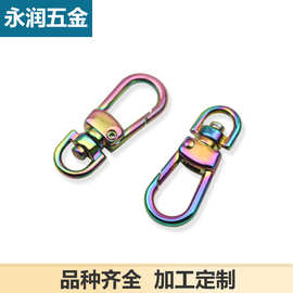高品质 包带扣，钥匙挂扣，挂件饰品扣 炫彩色七彩色包钩扣