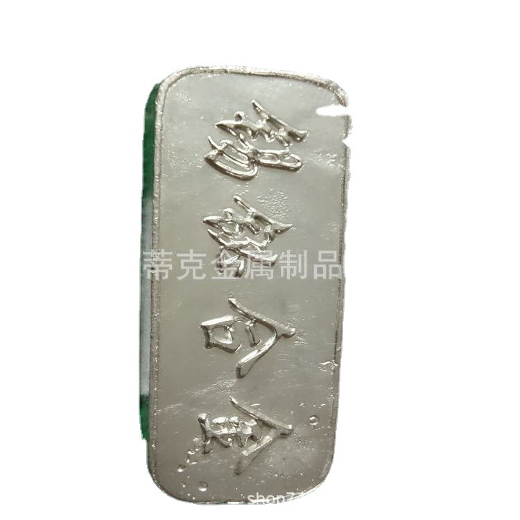 锡
