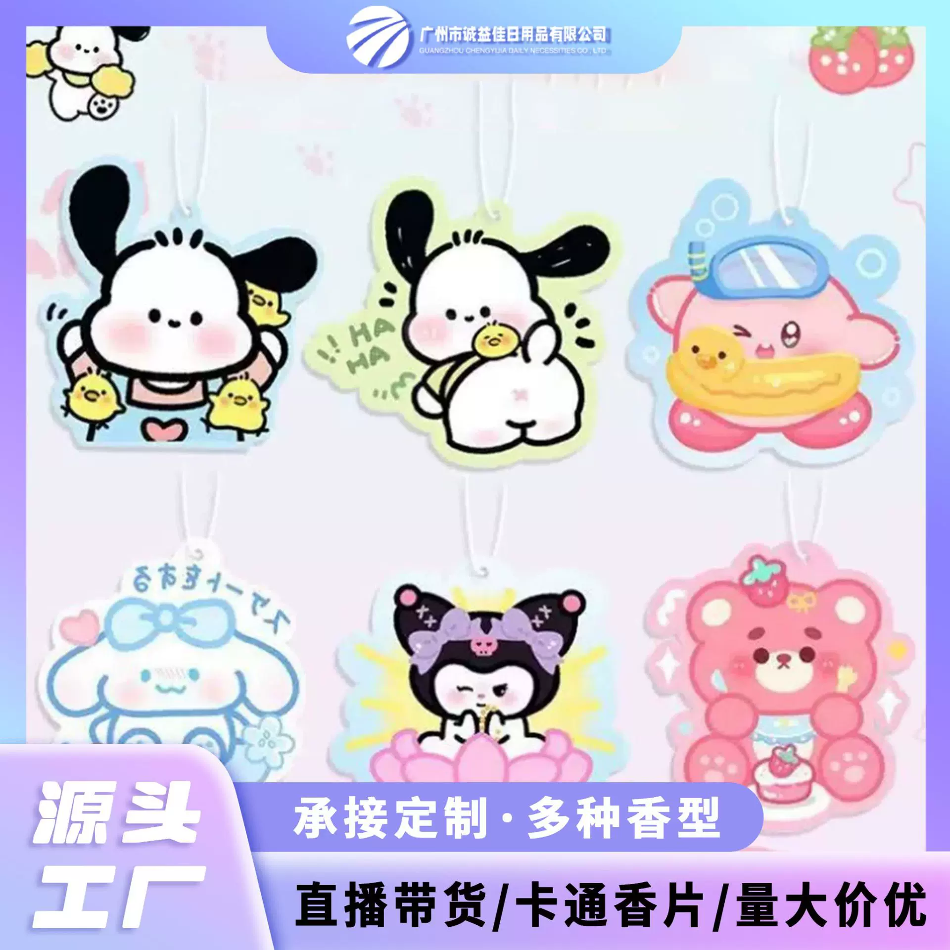 香片车载装饰品摆件香薰片挂件卡通汽车用品持久家用香氛可爱卡片